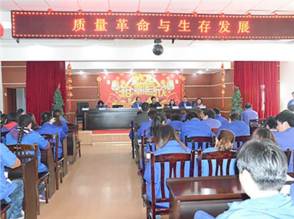 4月26日下午，公司召開“質(zhì)量革命與生存發(fā)展”大會