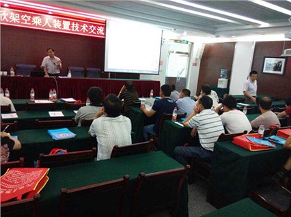 湘潭恒欣應(yīng)新疆神華集團、焦煤集團邀請召開“架空乘人裝置技術(shù)交流會”
