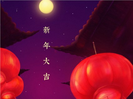 湘潭市恒欣實(shí)業(yè)有限公司董事長(zhǎng)肖公平先生向全球客戶拜年