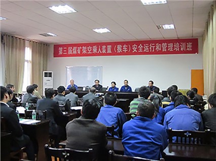 湘潭恒欣舉辦第三期全國礦用客戶液壓驅(qū)動式架空乘人裝置培訓