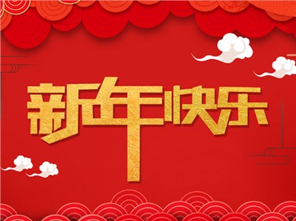 【回眸2013，恒欣再奮發(fā)】年度報(bào)道之二：社會(huì)貢獻(xiàn)