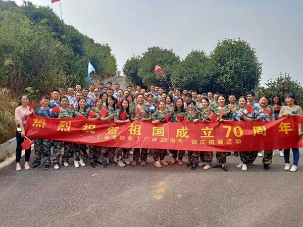 展恒欣精神，創(chuàng)恒欣輝煌——【湘潭恒欣】開展拓展活動